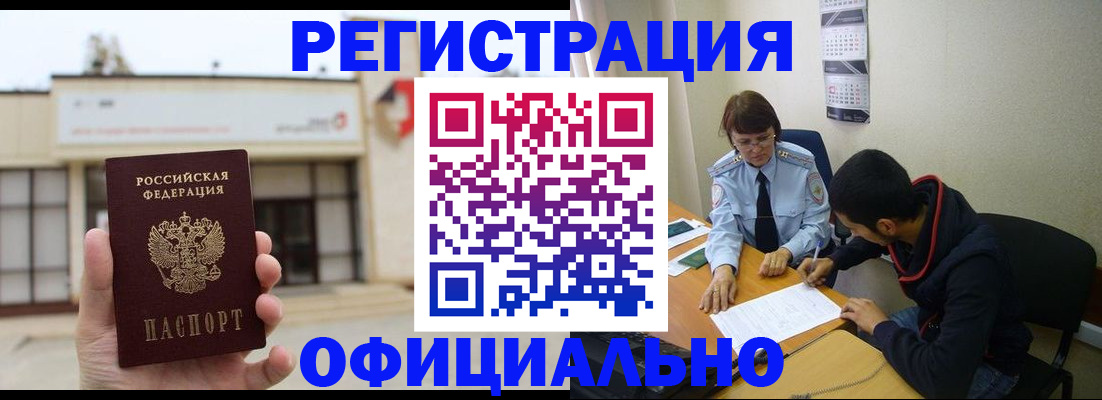 где прописаться в Кисловодске