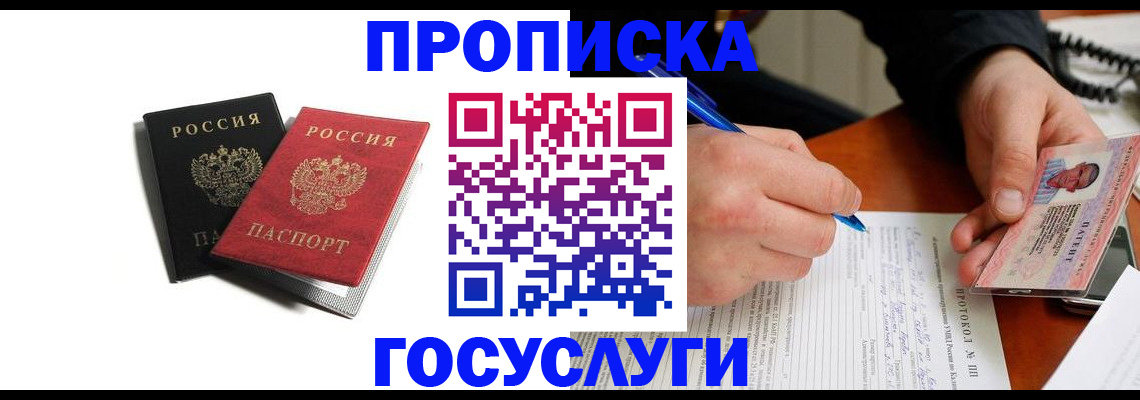 временная регистрация госуслуги в Кисловодске