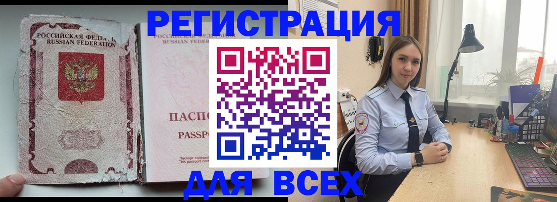 прописка гарантия в Кисловодске