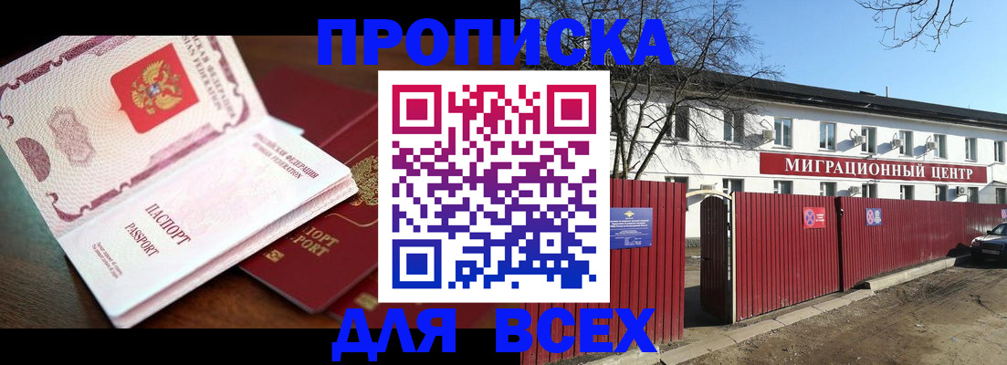 временная регистрация гарантия в Кисловодске